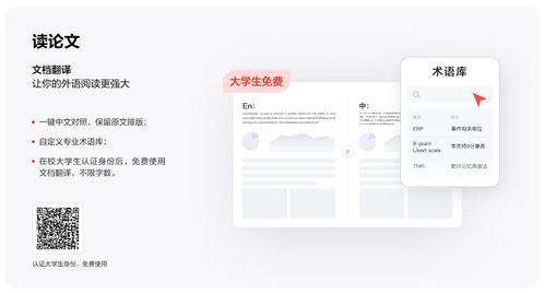 網(wǎng)易有道詞典9 革新翻譯體驗(yàn)，精準(zhǔn)覆蓋多場(chǎng)景與學(xué)術(shù)需求